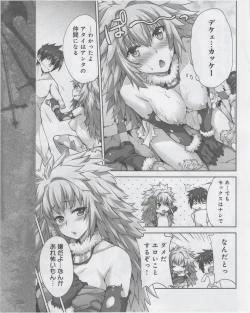 Page 258 of Dengeki Hime 2012-07