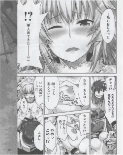 Page 264 of Dengeki Hime 2012-07