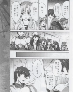 Page 270 of Dengeki Hime 2012-07