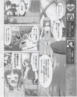 Page 277 of Dengeki Hime 2012-07