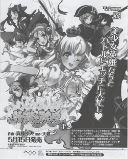 Page 282 of Dengeki Hime 2012-07