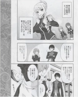 Page 310 of Dengeki Hime 2012-07