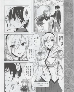 Page 321 of Dengeki Hime 2012-07