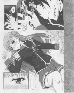 Page 331 of Dengeki Hime 2012-07