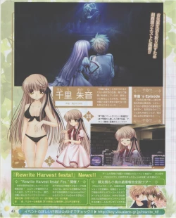 Page 40 of Dengeki Hime 2012-07