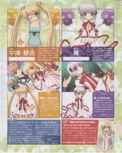 Page 41 of Dengeki Hime 2012-07