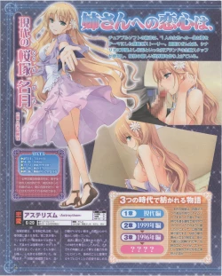 Page 56 of Dengeki Hime 2012-07