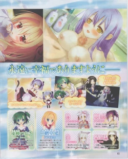 Page 93 of Dengeki Hime 2012-07
