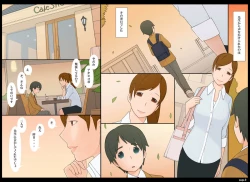 Page 10 of Ponpharse Vol. 8Futari dake no Himitsu-" Hen PART1