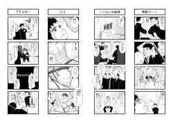 Page 30 of Saishou Kouyakusuu