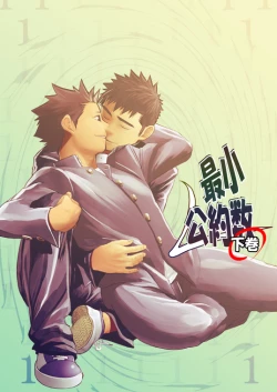 Page 34 of Saishou Kouyakusuu