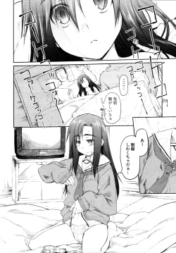 Page 110 of Garden CH.0~CH.9