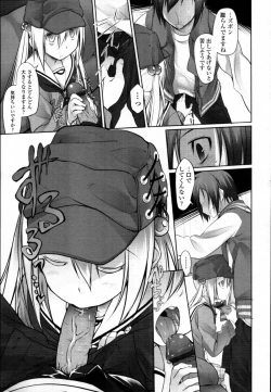 Page 15 of Garden CH.0~CH.9