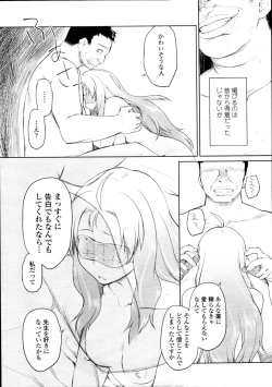 Page 176 of Garden CH.0~CH.9