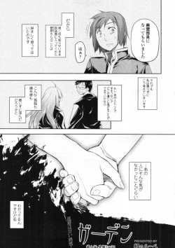 Page 189 of Garden CH.0~CH.9