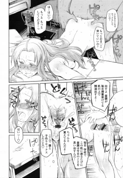 Page 196 of Garden CH.0~CH.9