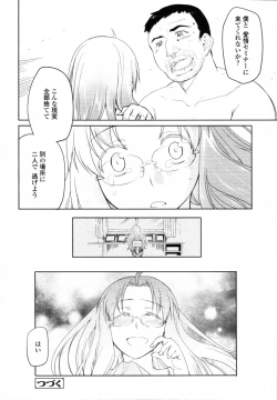 Page 214 of Garden CH.0~CH.9