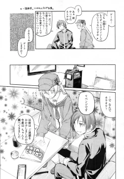 Page 219 of Garden CH.0~CH.9