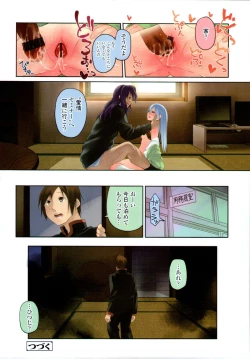 Page 244 of Garden CH.0~CH.9