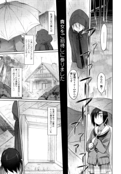 Page 53 of Garden CH.0~CH.9