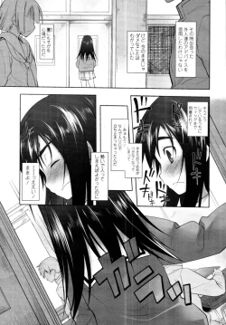 Page 57 of Garden CH.0~CH.9