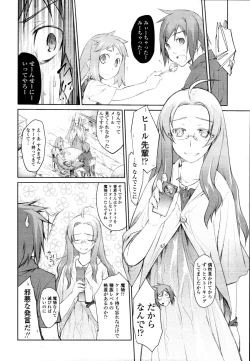 Page 84 of Garden CH.0~CH.9