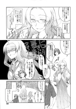 Page 85 of Garden CH.0~CH.9