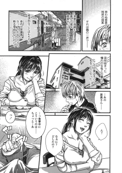 Page 3 of Boku to Itoko no Onee5