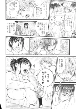 Page 48 of Boku to Itoko no Onee5