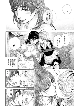 Page 68 of Boku to Itoko no Onee5