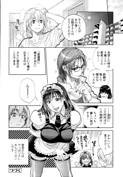 Page 86 of Boku to Itoko no Onee5