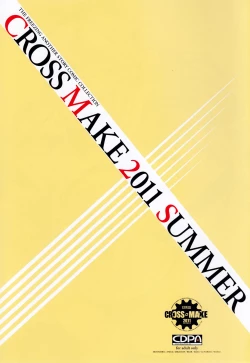 Page 5 of CROSS MAKE 2011 SUMMER