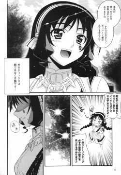 Page 74 of CROSS MAKE 2011 SUMMER