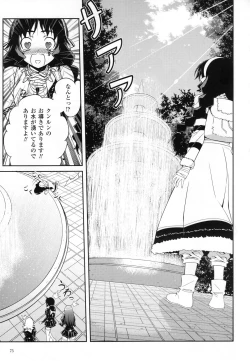 Page 77 of CROSS MAKE 2011 SUMMER