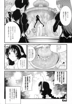 Page 84 of CROSS MAKE 2011 SUMMER