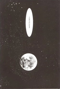 Page 67 of Azumanga Hyouryuu Kyoushitsu.