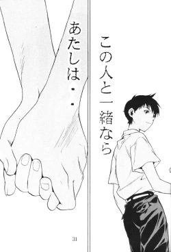 Page 30 of SYNCHROCORD 1