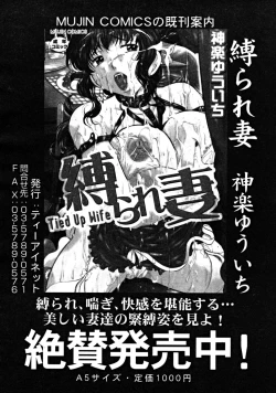 Page 116 of COMIC MUJIN 2008-09