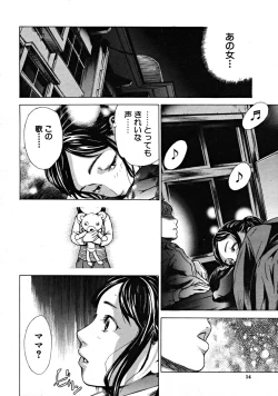 Page 14 of COMIC MUJIN 2008-09