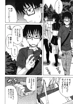 Page 152 of COMIC MUJIN 2008-09