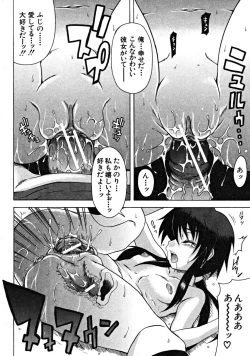 Page 168 of COMIC MUJIN 2008-09