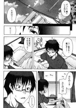 Page 172 of COMIC MUJIN 2008-09