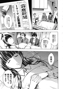 Page 179 of COMIC MUJIN 2008-09