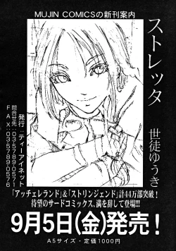 Page 204 of COMIC MUJIN 2008-09