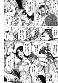 Page 208 of COMIC MUJIN 2008-09