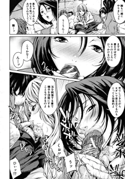 Page 210 of COMIC MUJIN 2008-09