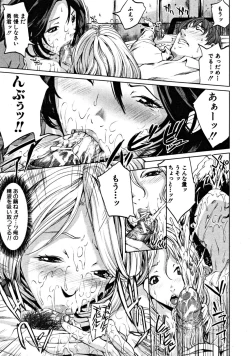 Page 213 of COMIC MUJIN 2008-09