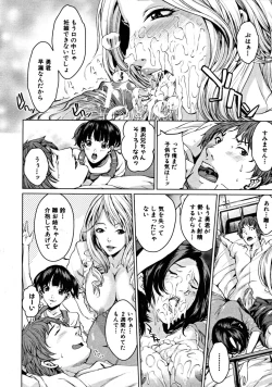 Page 214 of COMIC MUJIN 2008-09