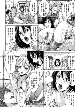 Page 228 of COMIC MUJIN 2008-09