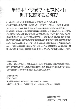 Page 232 of COMIC MUJIN 2008-09